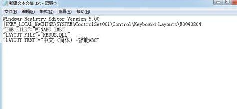 win7系統下載智能abc出現下載不了的具體解決步驟