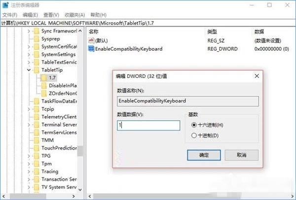 Win10怎么啟用經典模式的屏幕鍵盤
