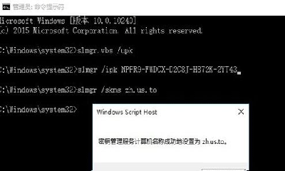 Win10企業(yè)版激活教程
