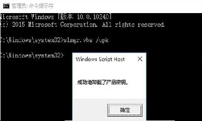 Win10企業(yè)版激活教程