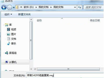 解決Win10系統14295出現重復磁盤盤符方法
