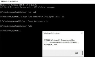 Win10企業(yè)版激活教程