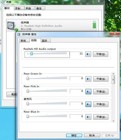 win7_重裝win7系統后沒有聲音時的處理方法