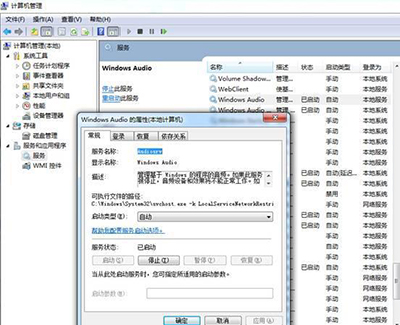 win7_重裝win7系統后沒有聲音時的處理方法