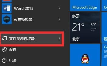 win10_win10系統在關機后總自動重啟時的處理方法
