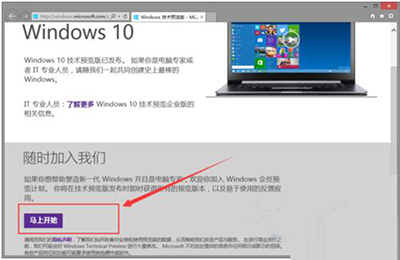 win10正式版下載教程