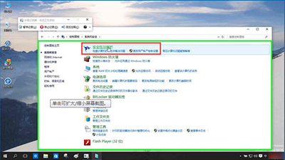 win10 smartscreen篩選器怎么關閉
