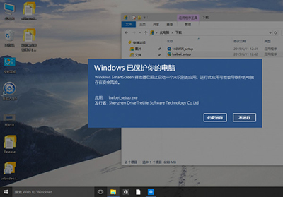 win10 smartscreen篩選器怎么關閉