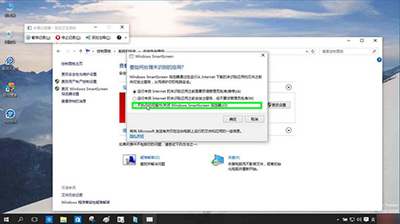 win10 smartscreen篩選器怎么關閉