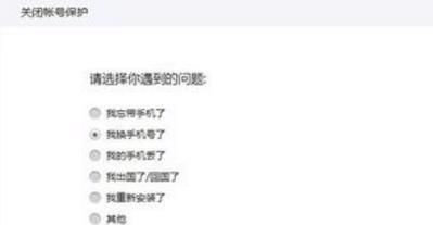 換了手機號微信登不上去了怎么辦