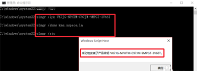 Win10專業(yè)版永久激活教程