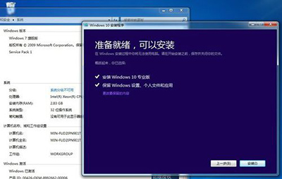 盜版win7升級win10教程