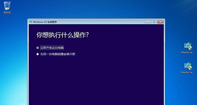 盜版win7升級win10教程