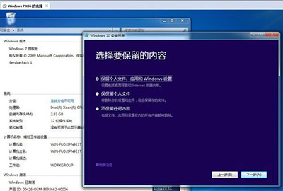 盜版win7升級win10教程