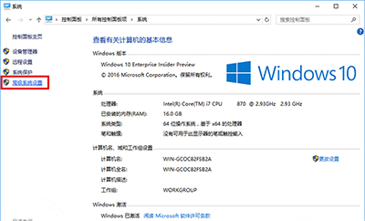 Win10截屏動畫失效怎么辦