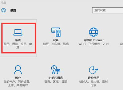 win10分辨率設置教程