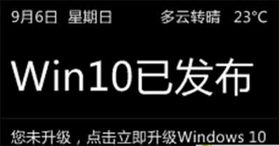 win10直通車升級Win10教程