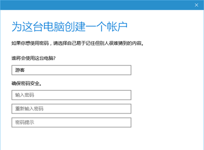 Win10系統設置游客賬戶方法