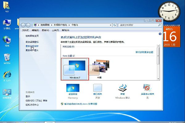 win7系統(tǒng)個性化設(shè)置教程|Windows Aero效果教程