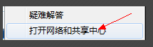 win7系統(tǒng)IP地址如何更改教程|win7系統(tǒng)IP地址更改教程