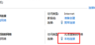 win7系統(tǒng)IP地址如何更改教程|win7系統(tǒng)IP地址更改教程