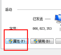 win7系統(tǒng)IP地址如何更改教程|win7系統(tǒng)IP地址更改教程