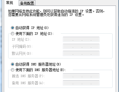 win7系統(tǒng)IP地址如何更改教程|win7系統(tǒng)IP地址更改教程