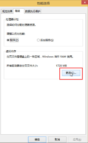 win10系統虛擬內怎么設置教程|win10系統虛擬內怎么設置介紹
