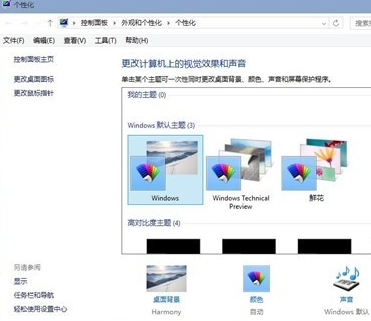 win10壁紙需要如何更換教程|win10壁紙如何更換教程