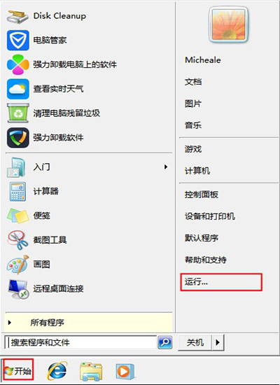 Win7系統不能正常關機的解決方法|Win7系統不能正常關機的解決教程