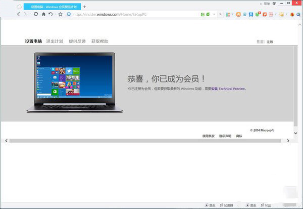 下載win10預(yù)覽版官方教程|win10預(yù)覽版官方下載教程