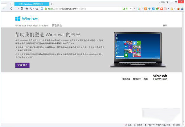 下載win10預(yù)覽版官方教程|win10預(yù)覽版官方下載教程