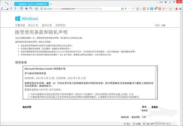 下載win10預(yù)覽版官方教程|win10預(yù)覽版官方下載教程