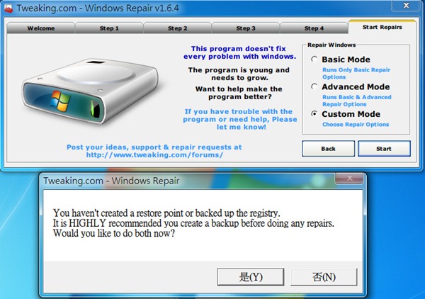 windows repair怎么用?windows repair使用介紹