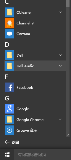 win10開始菜單亂碼怎么辦？win10開始菜單亂碼解決方法