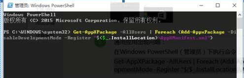 win10開始菜單亂碼怎么辦？win10開始菜單亂碼解決方法