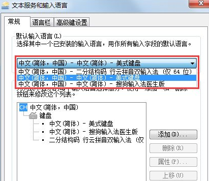 Win7如何設(shè)置語言欄 詳細(xì)操作流程