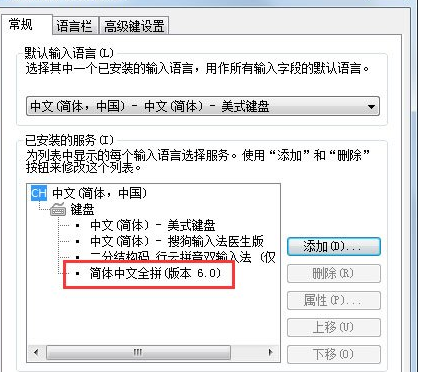 Win7如何設(shè)置語言欄 詳細(xì)操作流程