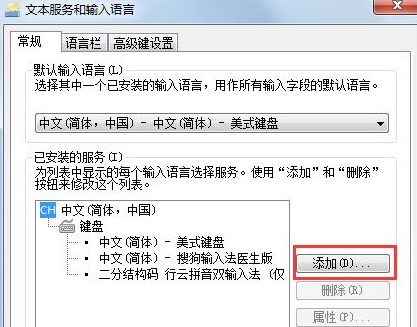 Win7如何設(shè)置語言欄 詳細(xì)操作流程