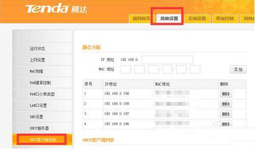 win7電腦呈現網絡延遲詳細解決流程介紹