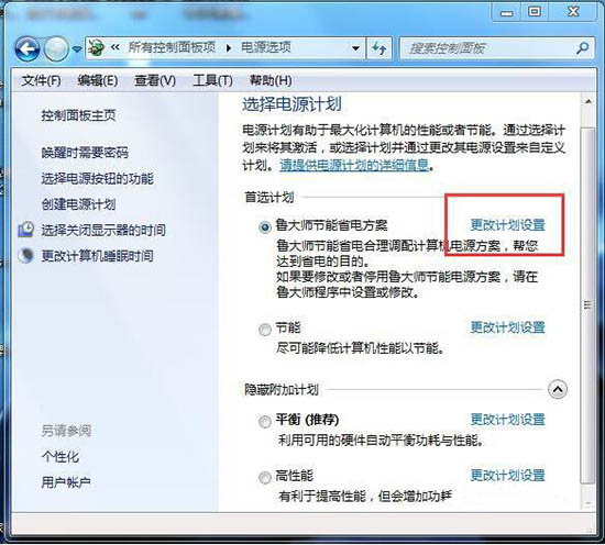 win7電腦怎么設置休眠 詳細流程介紹