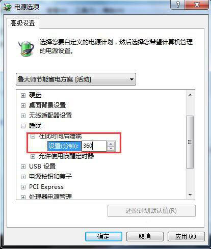 win7電腦怎么設置休眠 詳細流程介紹