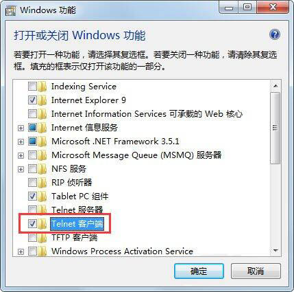 win7中將telnet命令打開詳細(xì)操作流程