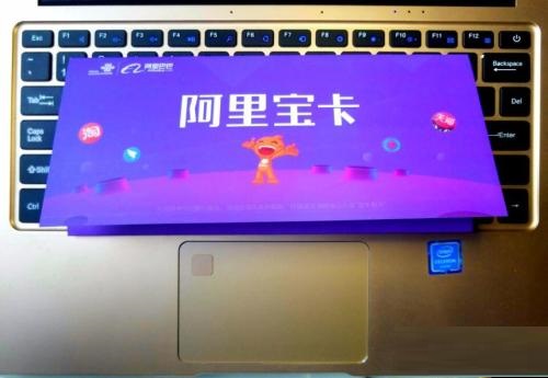 阿里寶卡中優(yōu)酷免流量具體操作方法