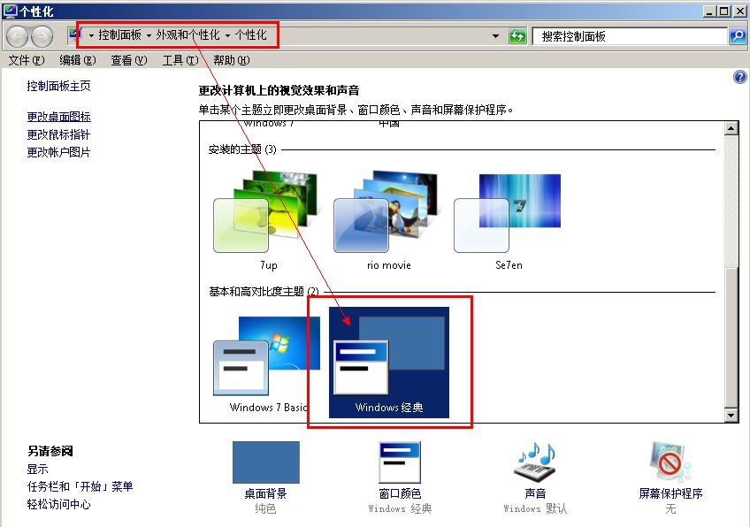 網(wǎng)頁(yè)游戲輔助腳本常用環(huán)境設(shè)置(XP系統(tǒng)和WIN7系統(tǒng))