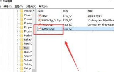 Win10系統出現音量圖標不可開啟具體處理步驟