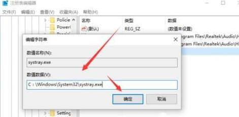Win10系統出現音量圖標不可開啟具體處理步驟