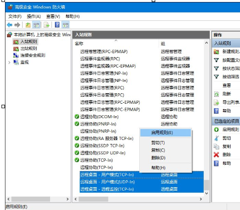Win10出現遠程桌面無法連接的具體修復步驟