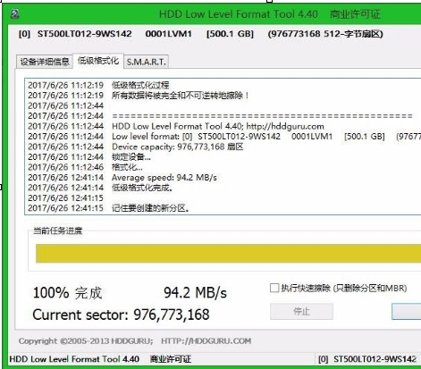 Win8系統(tǒng)低格硬盤(pán)的具體處理步驟