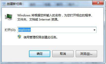 win7系統出現點擊桌面圖標無反應的詳細解決步驟